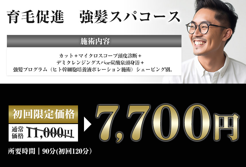 初回限定特別価格